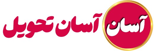بازار آسان تحویل